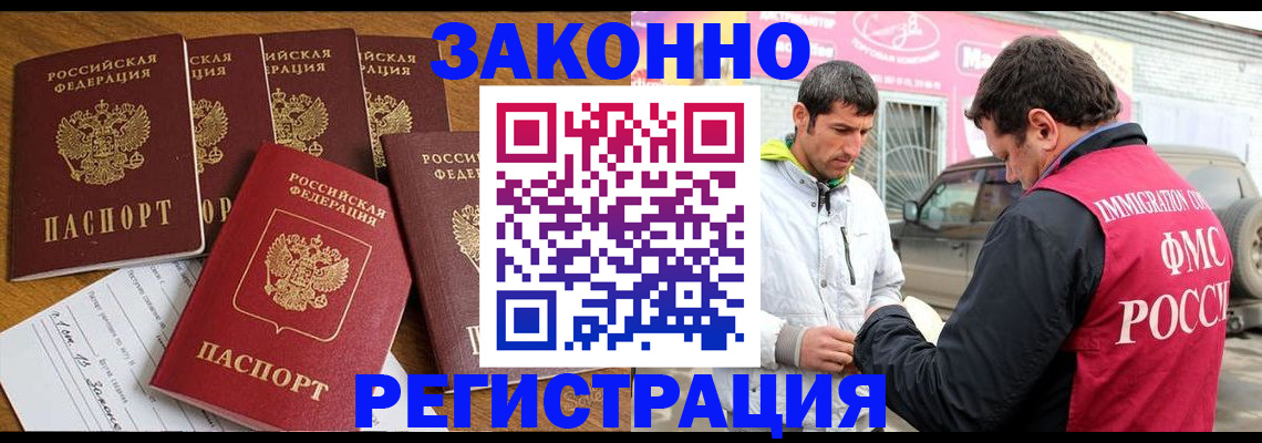 временная регистрация гарантия в Назарово