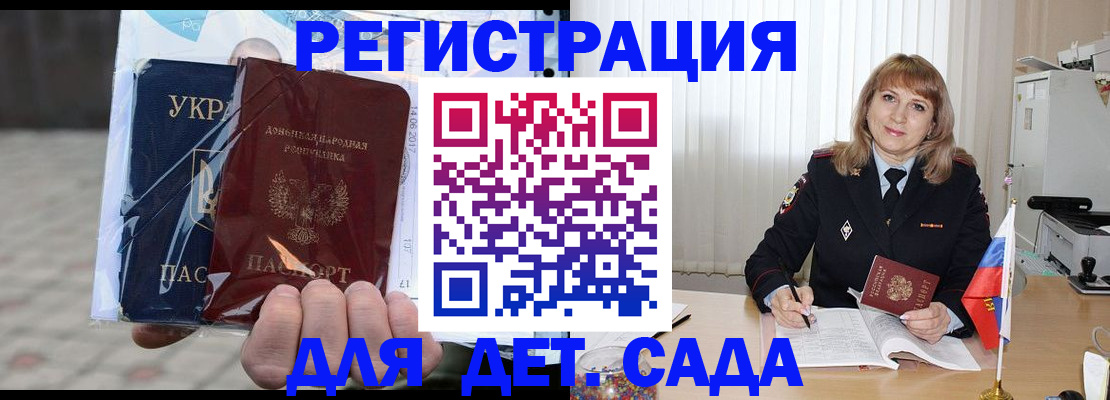 прописка регистрация в Назарово