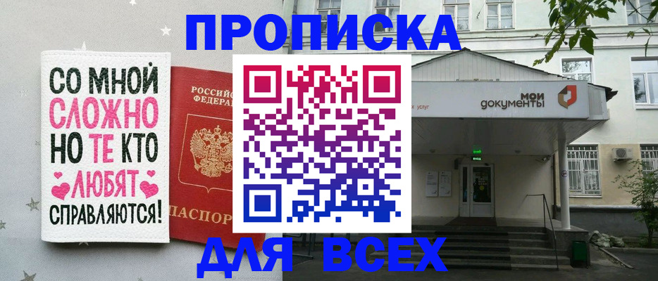 миграционный учет в Назарово