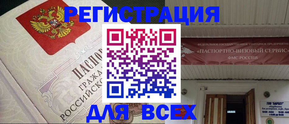 найти адрес прописки в Назарово