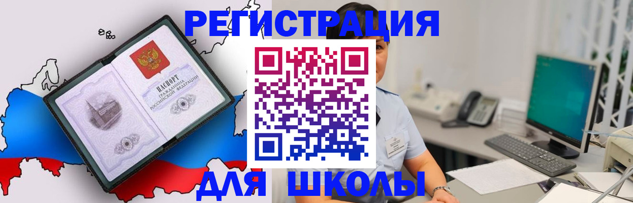 прописка в квартире в Назарово