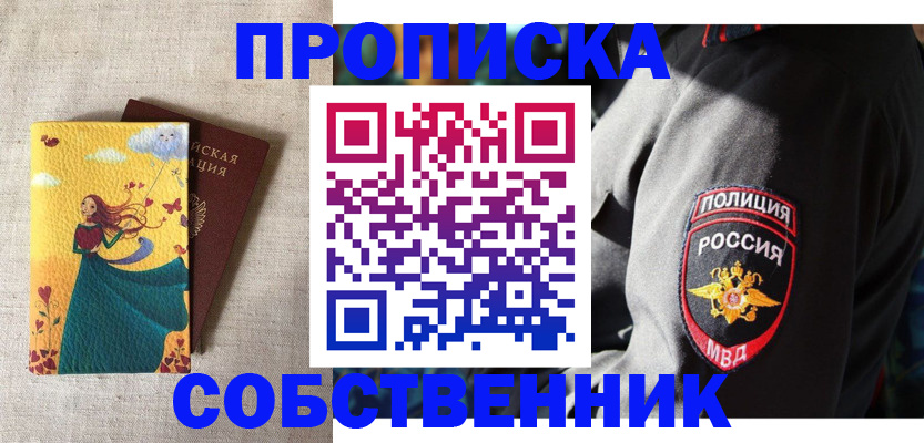 временная регистрация адрес в Назарово