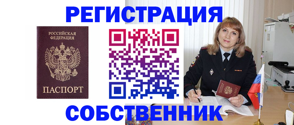 прописка поиск в Назарово