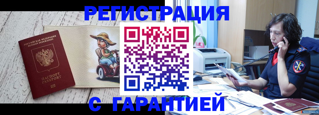 регистрация для школы в Назарово